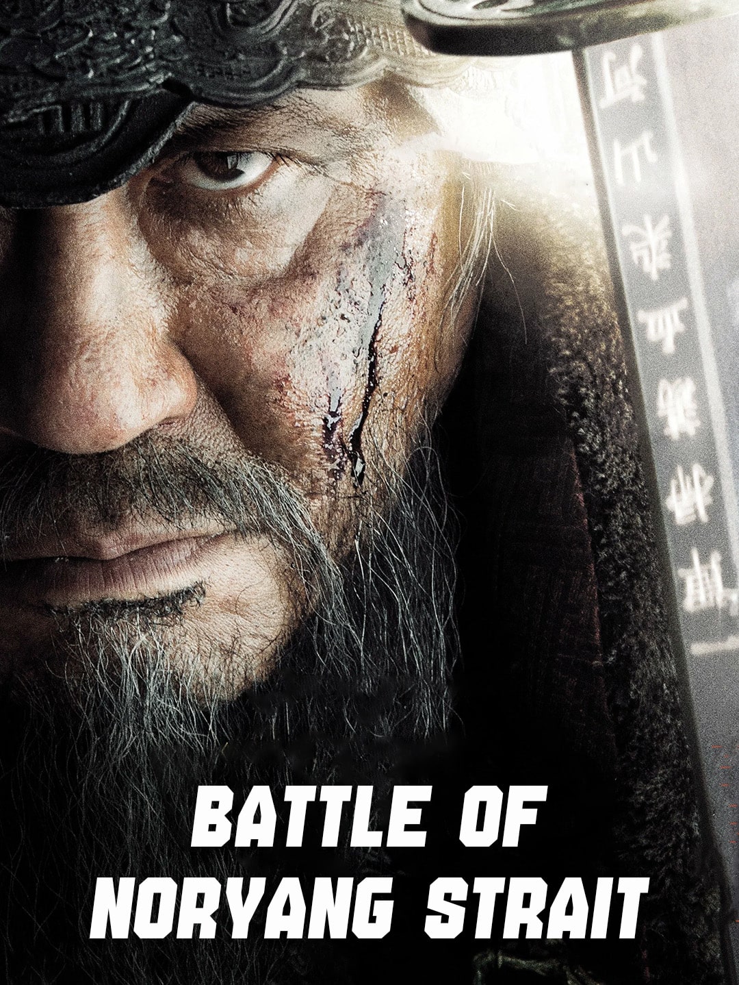 The Admiral poster