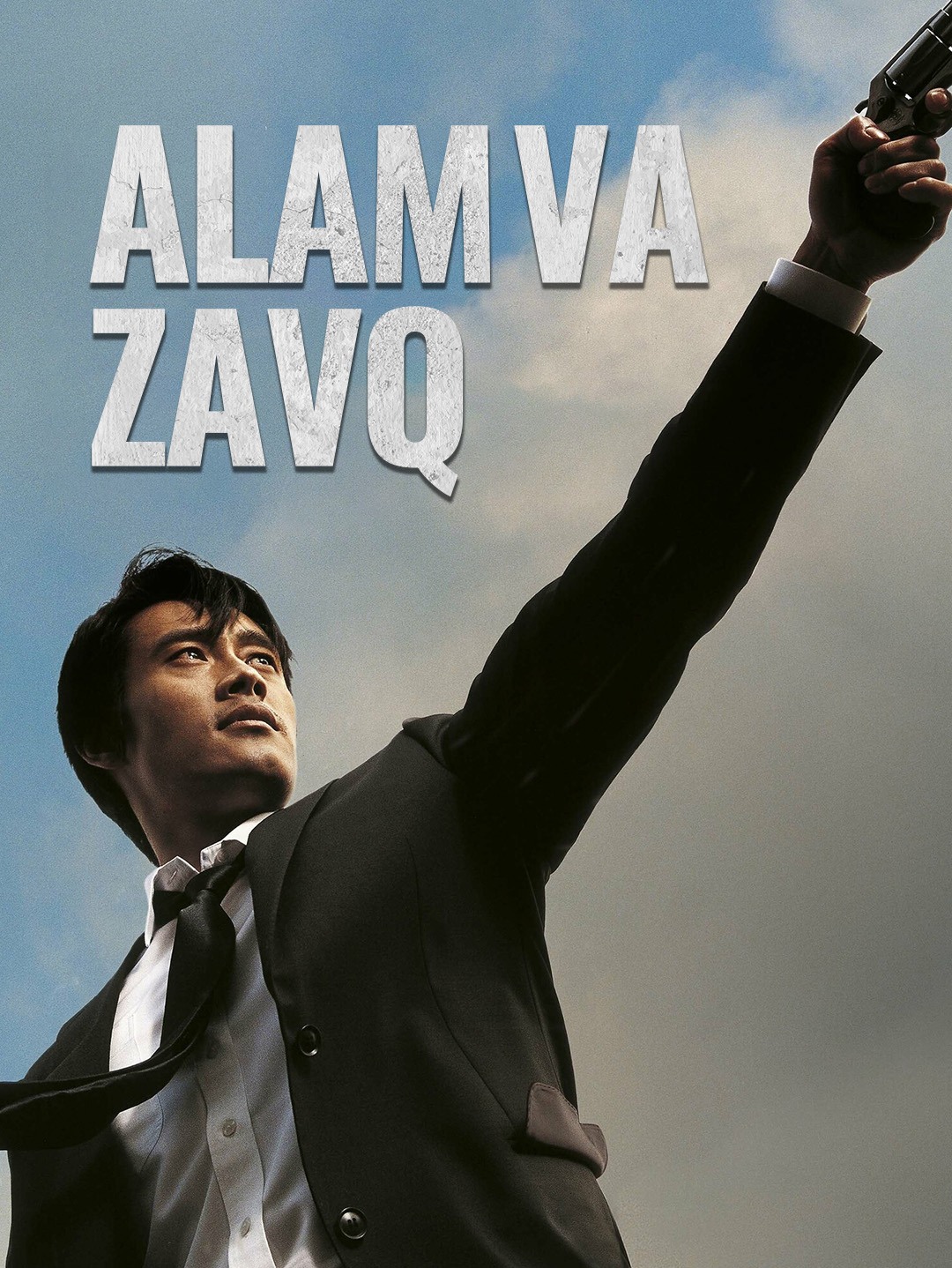 Alam va zavq poster