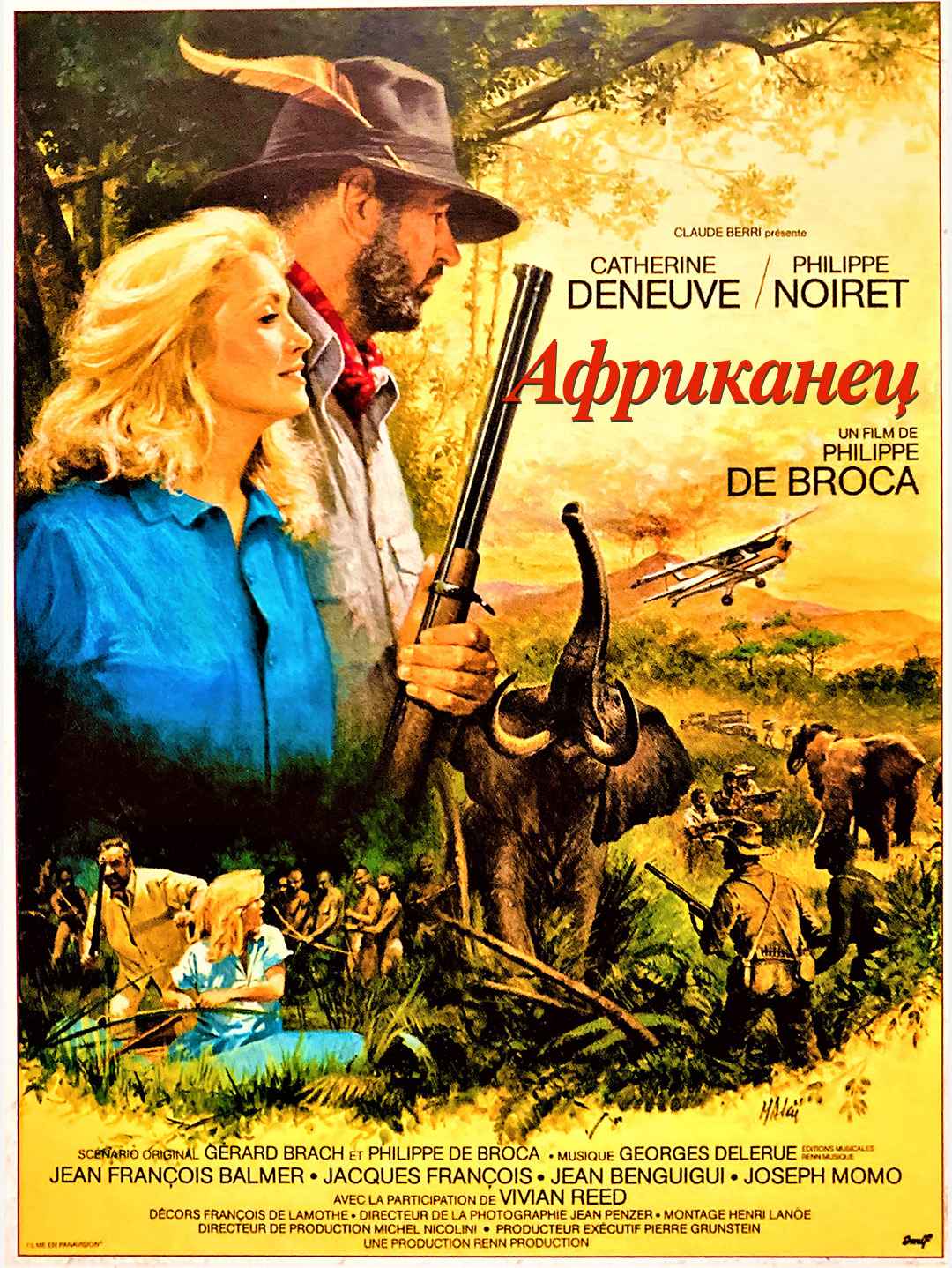 Африканец poster