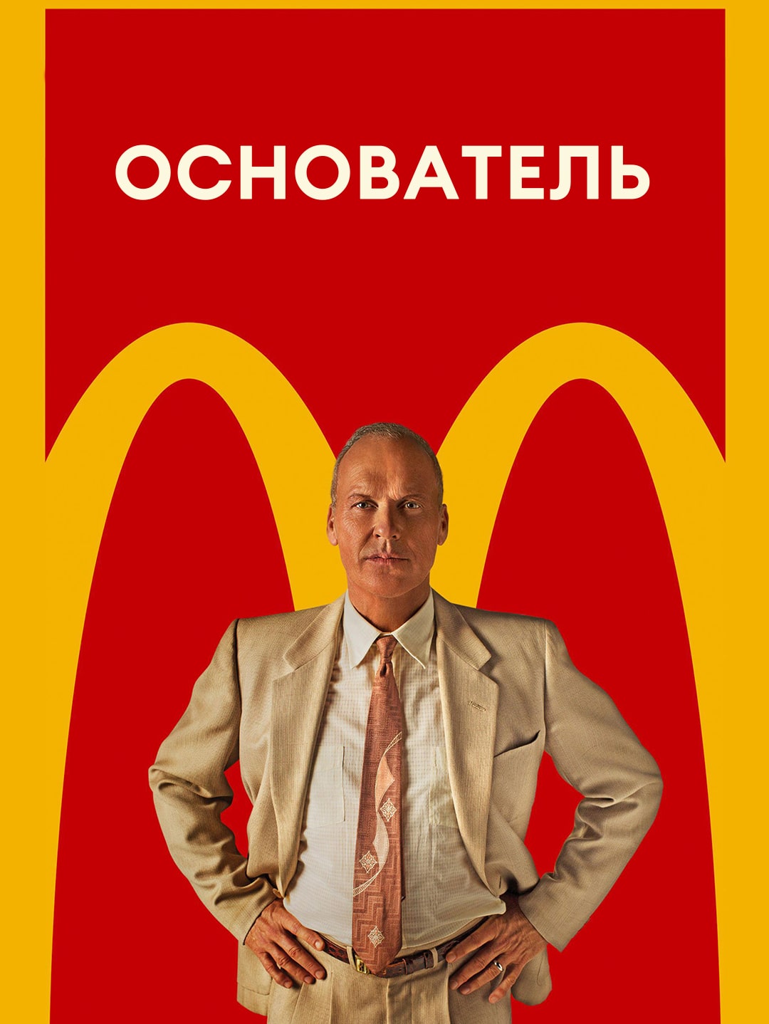 Основатель poster