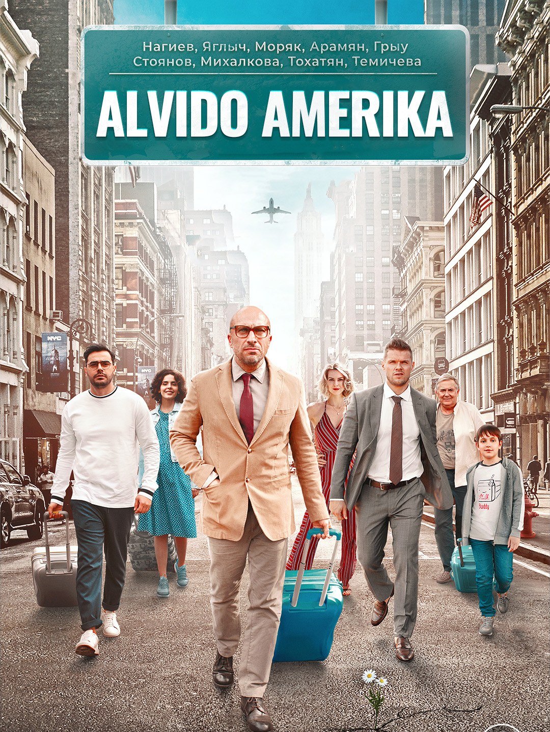 Alvido amerika poster