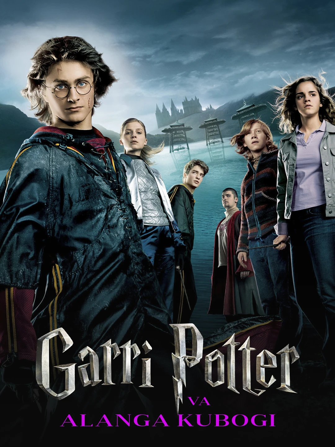 Garri Potter 4 Alanga kubogi poster