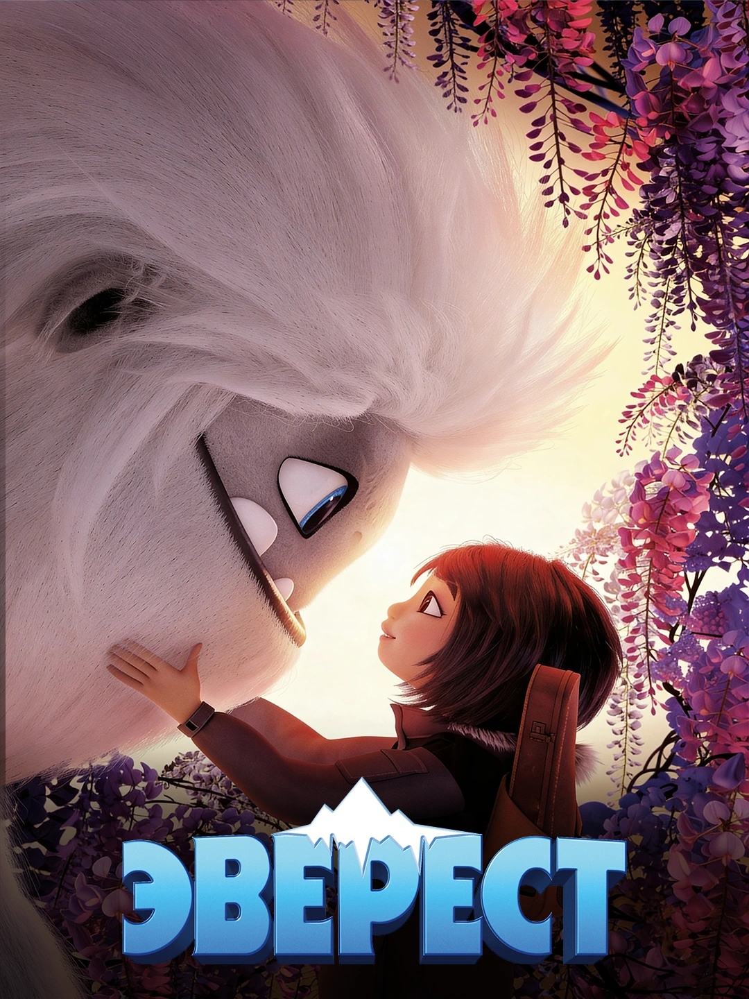 Эверест poster