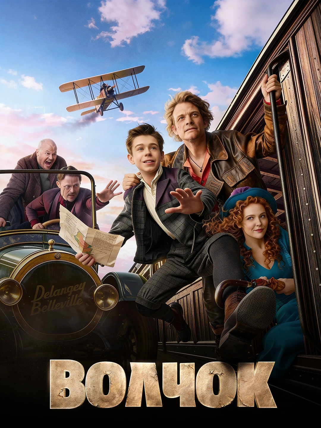 Волчок poster