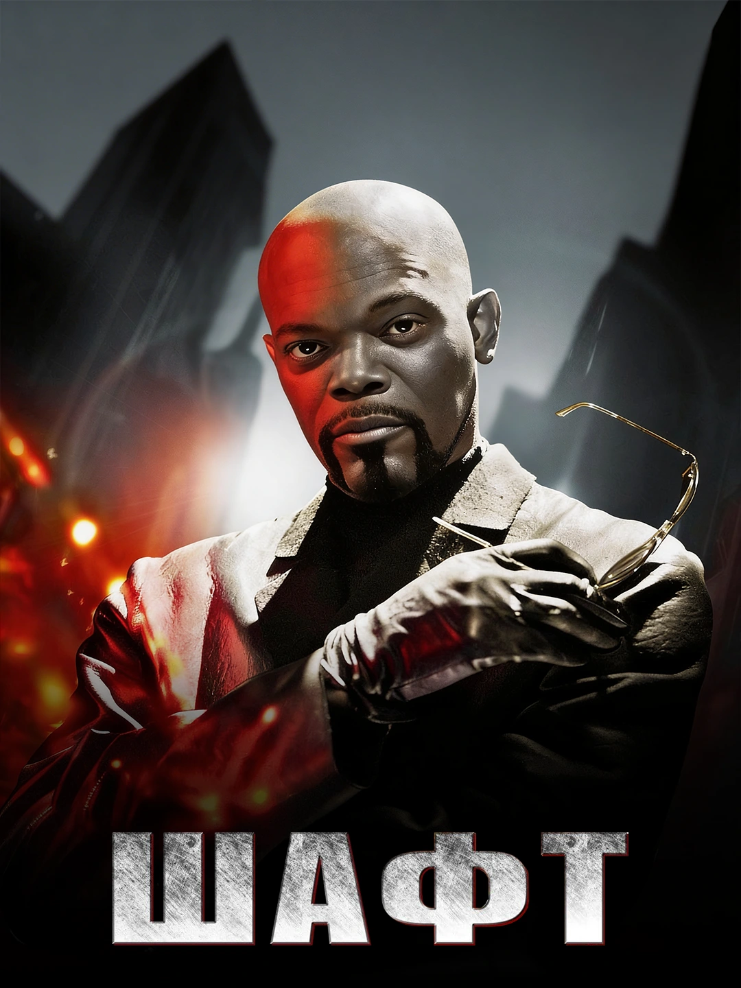 Детектив Шафт poster