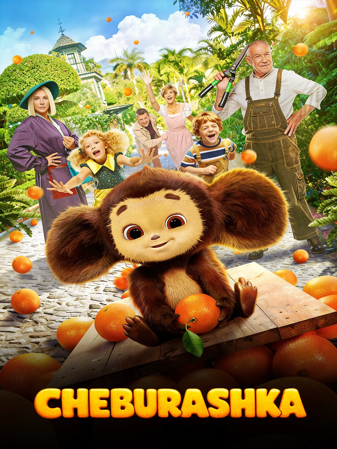 Cheburashka poster