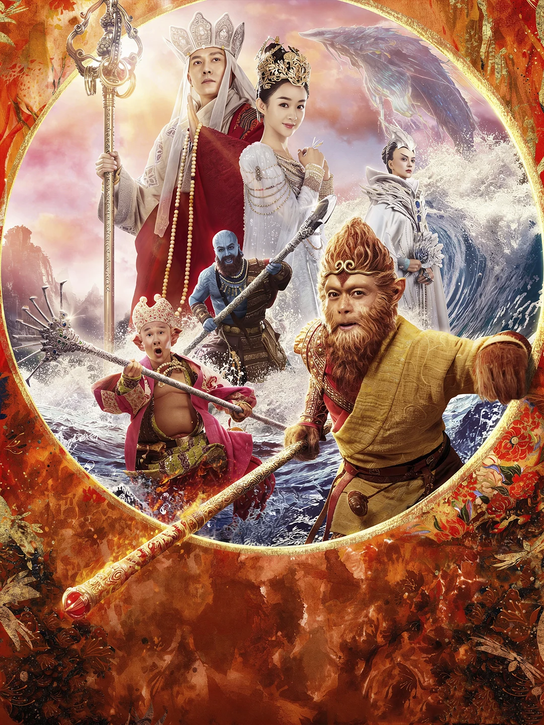 Maymunlar qiroli 3: Ayollar qirolligi - vertikal poster