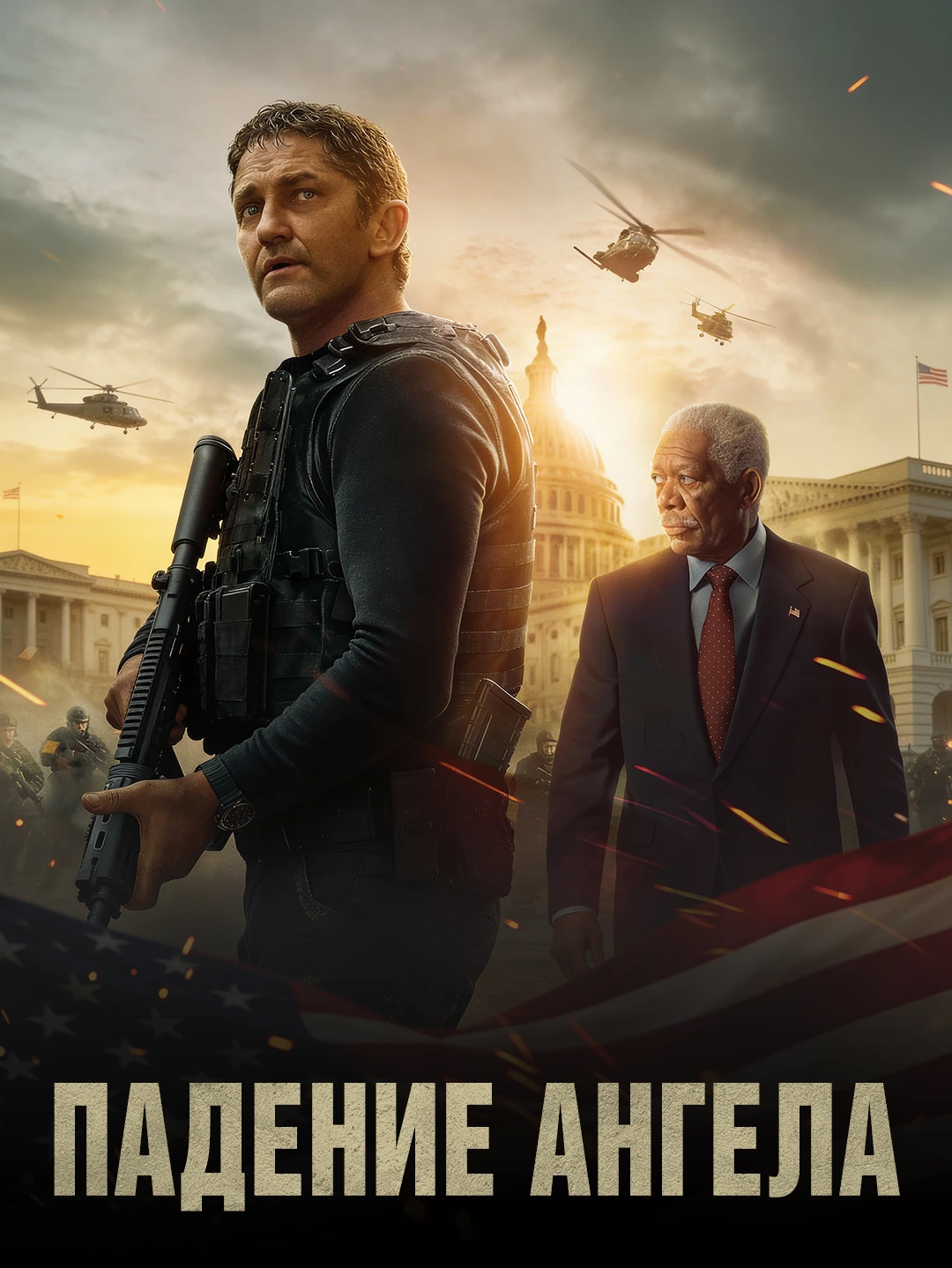 Падение ангела poster