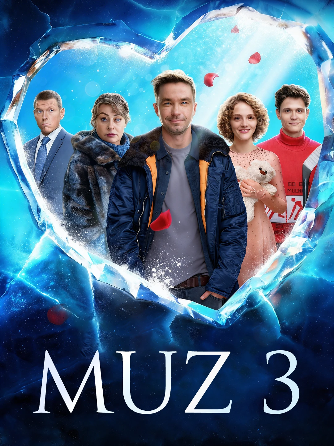 Muz 3 poster