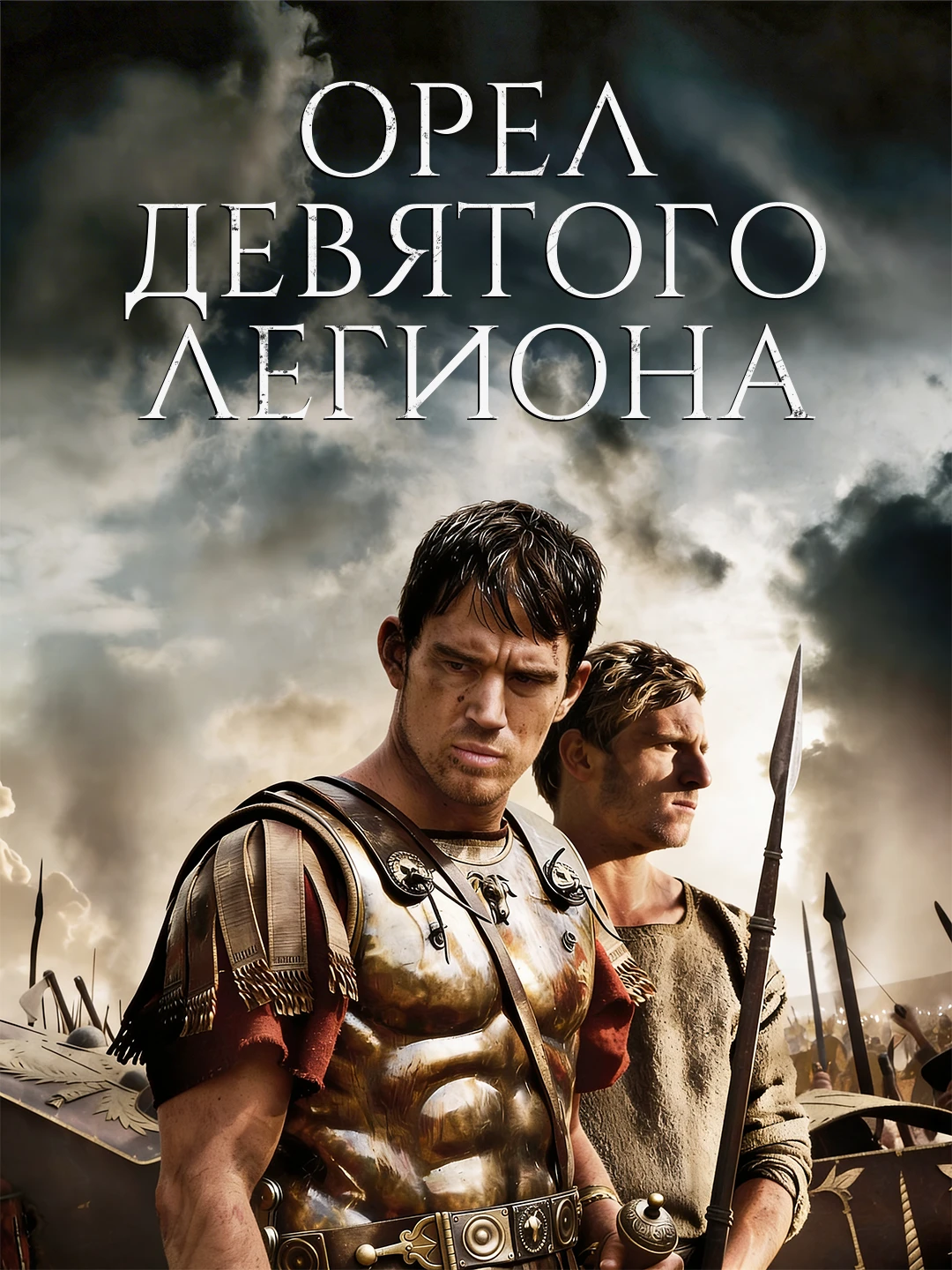 Бургут poster