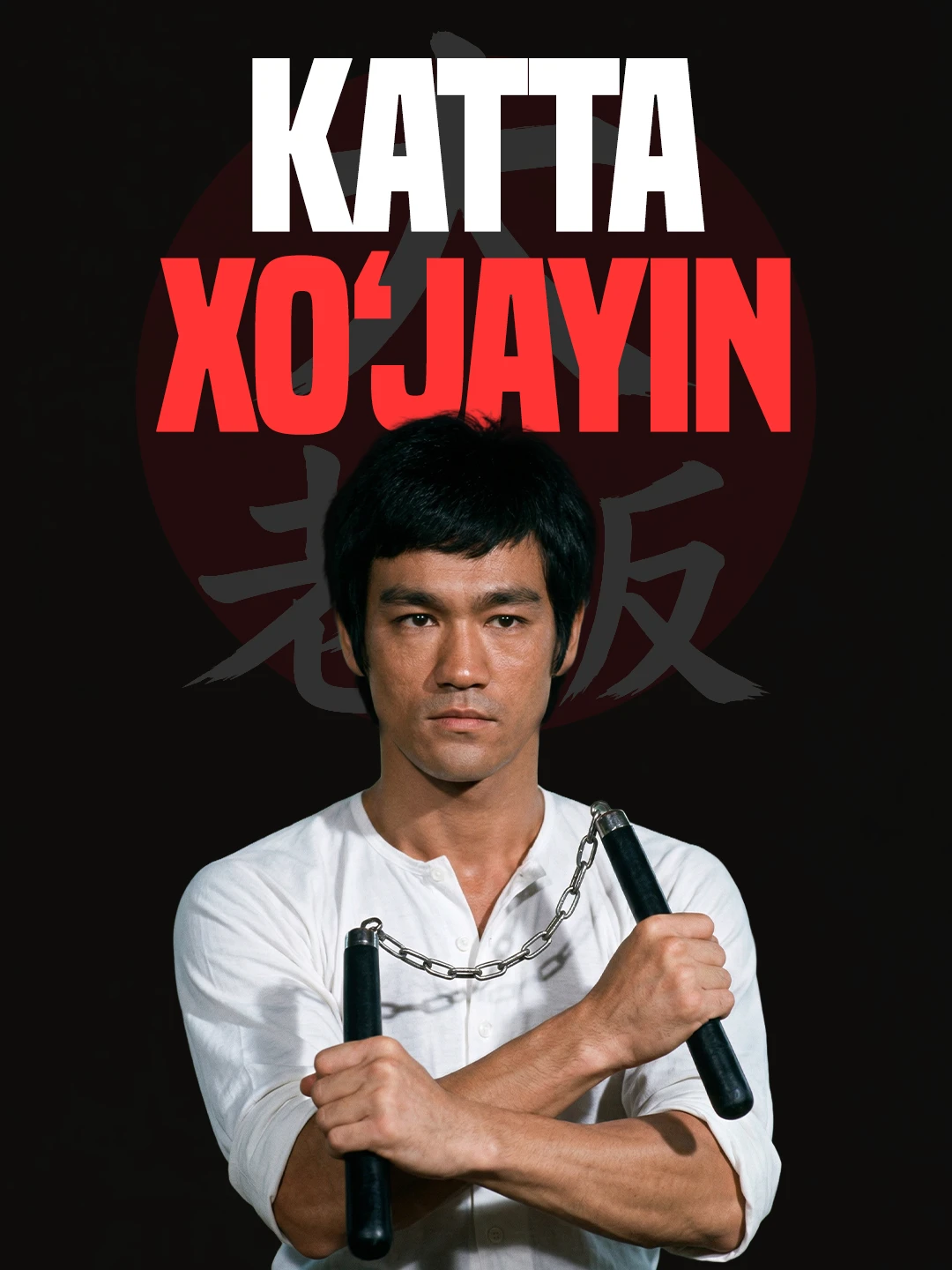 Katta xojayin poster
