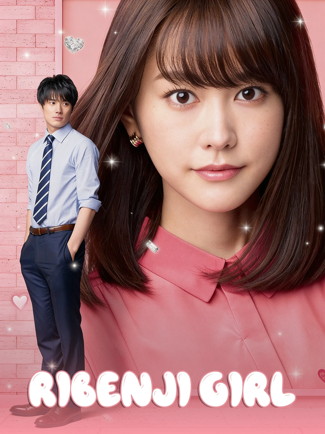 Ribenji girl (2017) poster