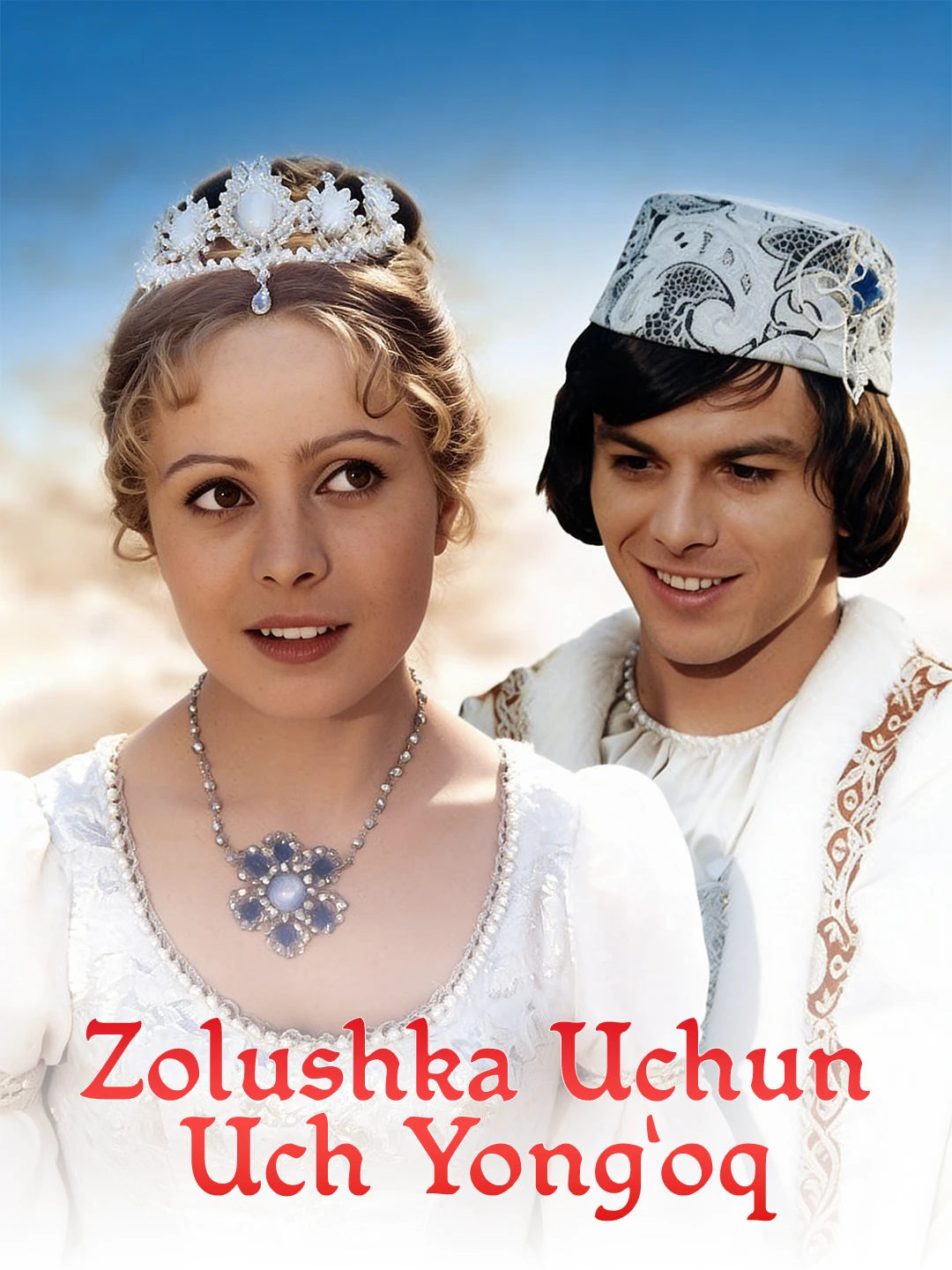 Zolushka va uch yong'oq poster