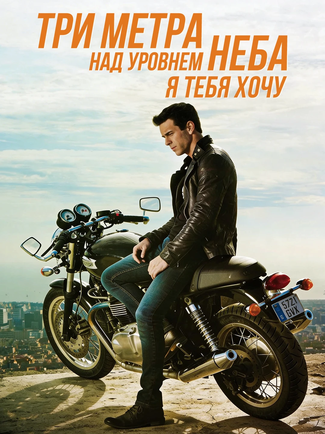 Три метра над уровнем неба 2 poster