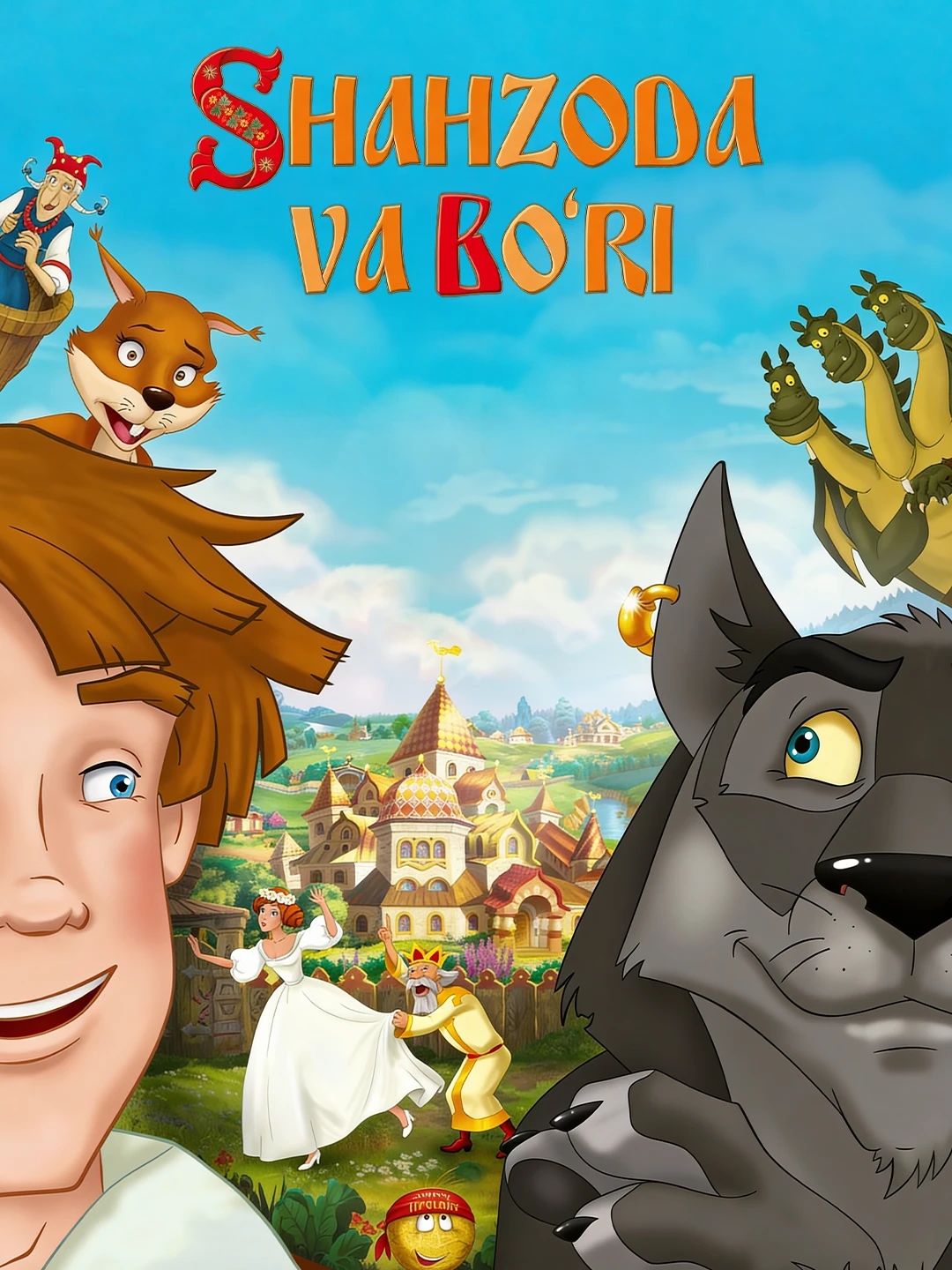 Shahzoda va bo'ri poster