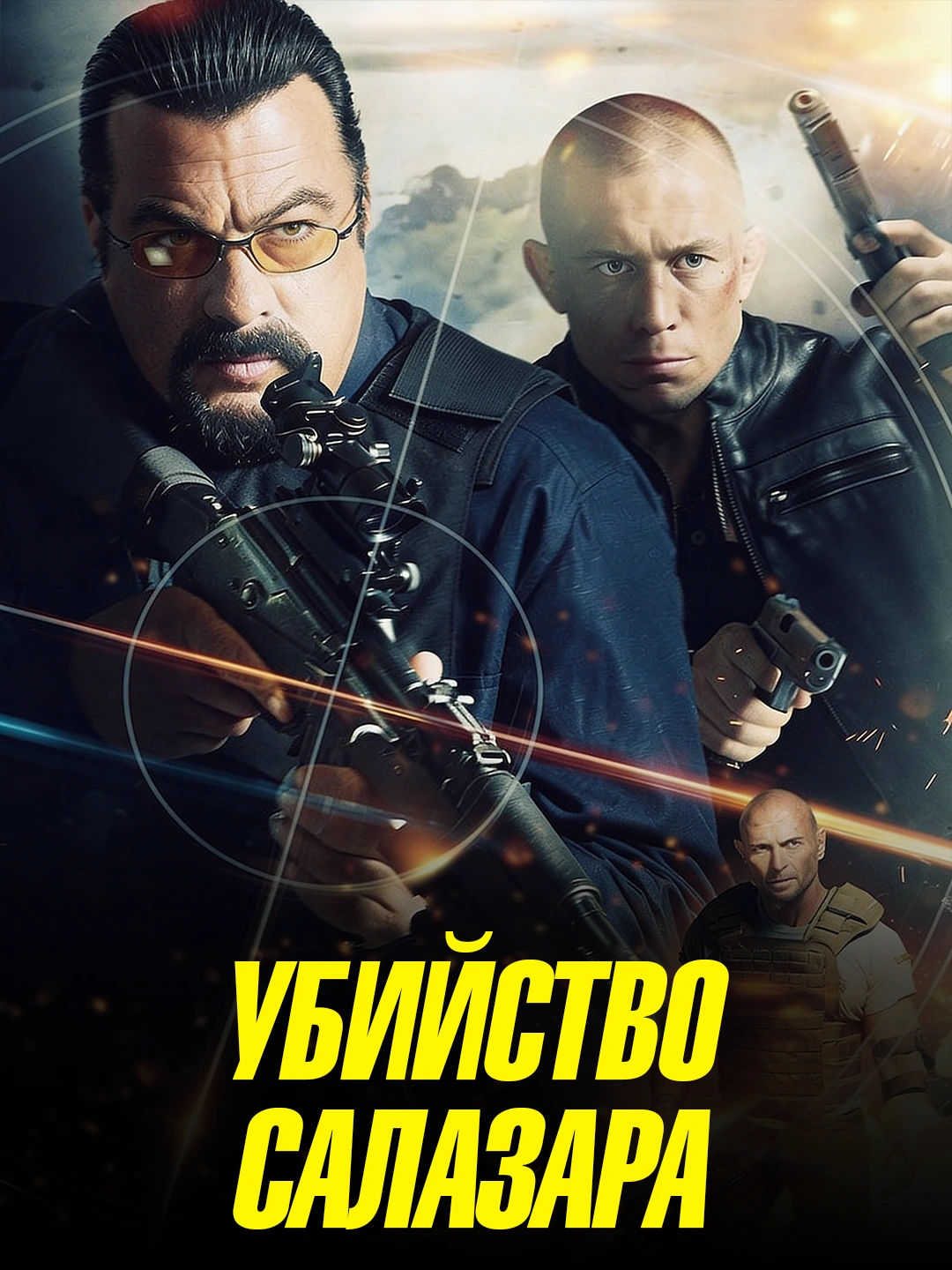 Убийство Салазара poster