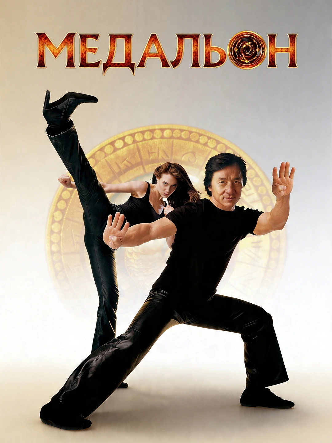 Ловец снов poster