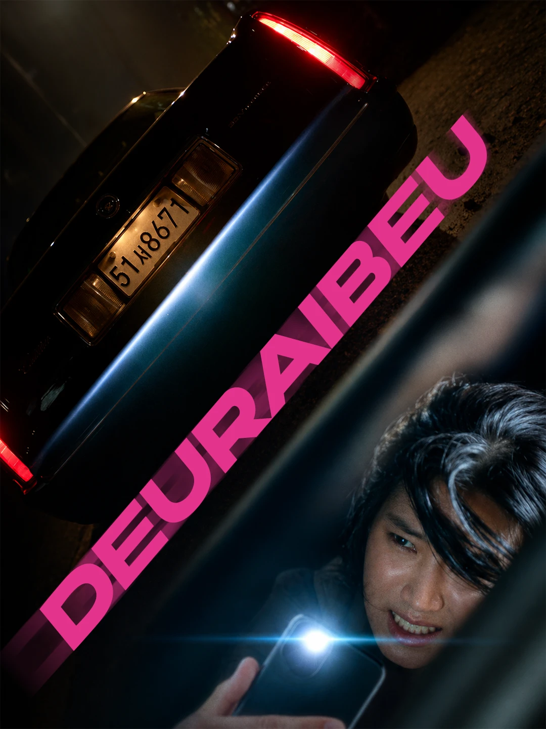 Drive (2024) poster