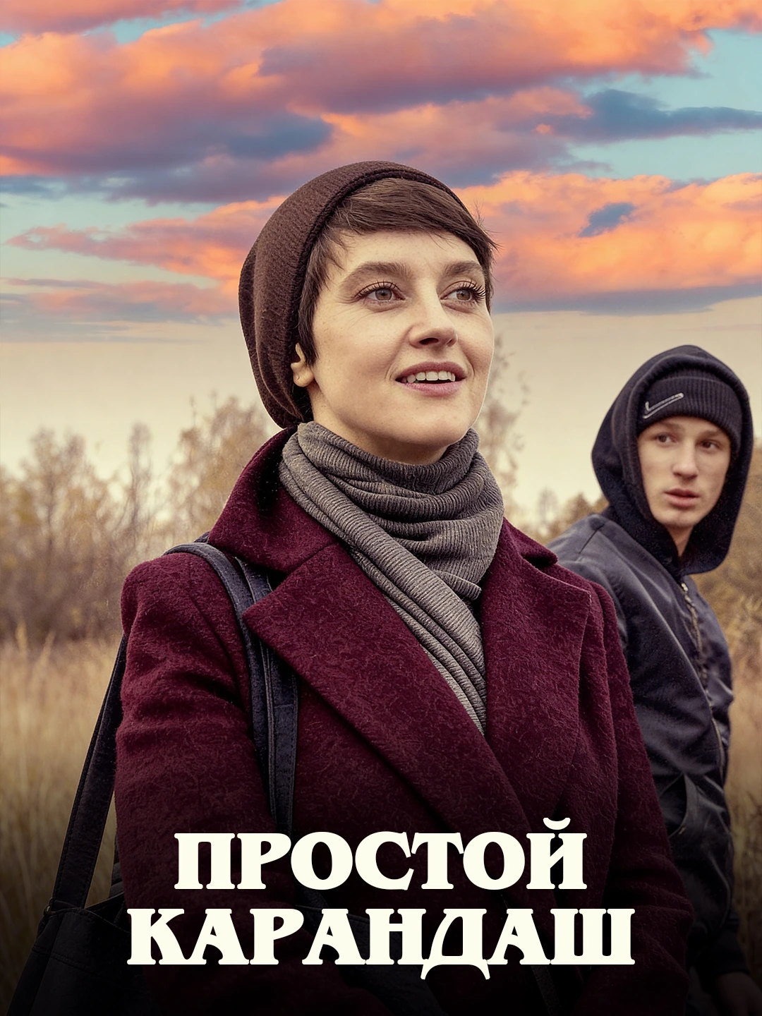 Простой карандаш poster