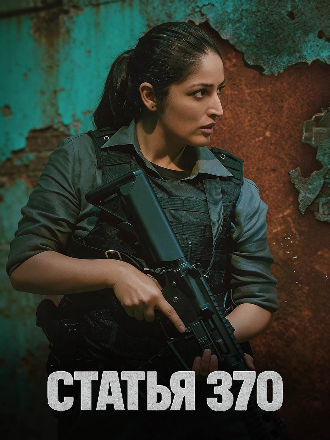 Статья 370 poster