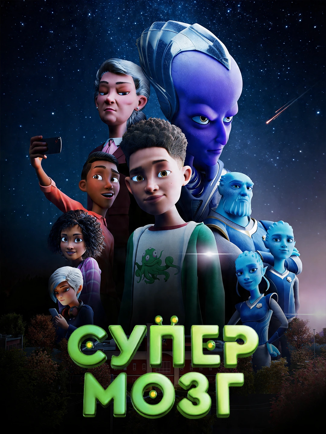 Хэдспейс poster