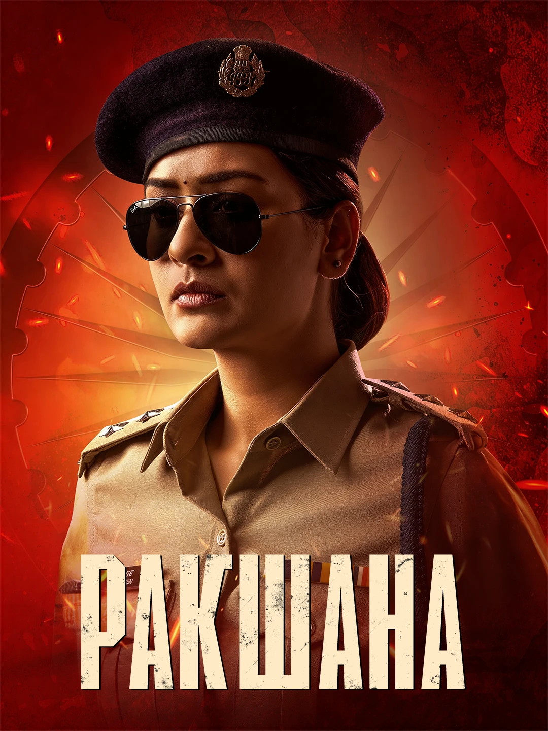 Ракшана poster