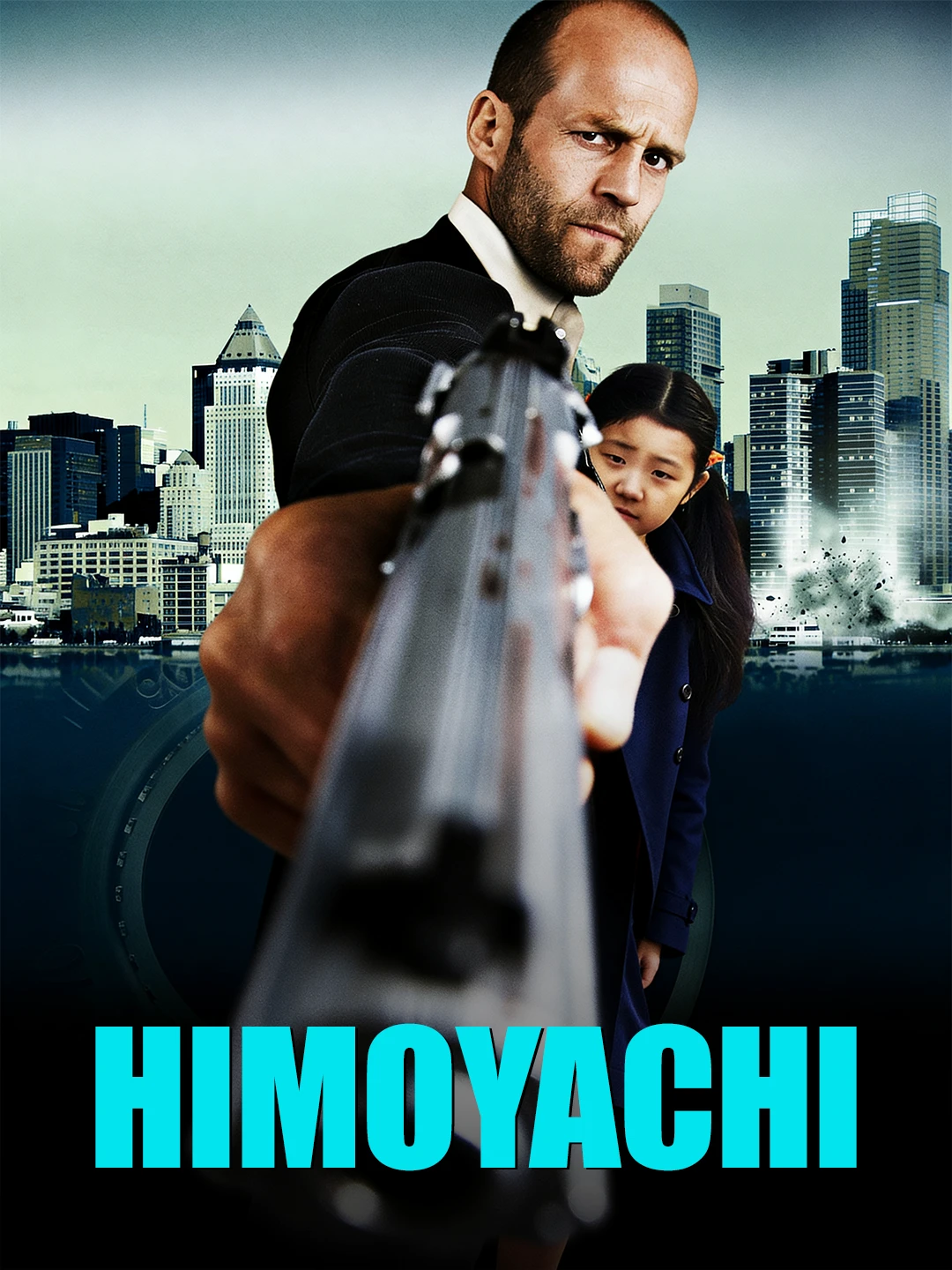 Himoyachi (2012) poster