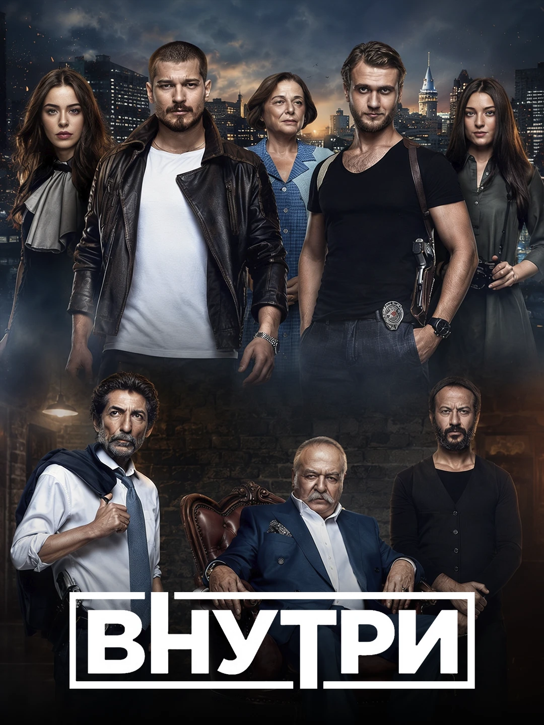 Внутри poster