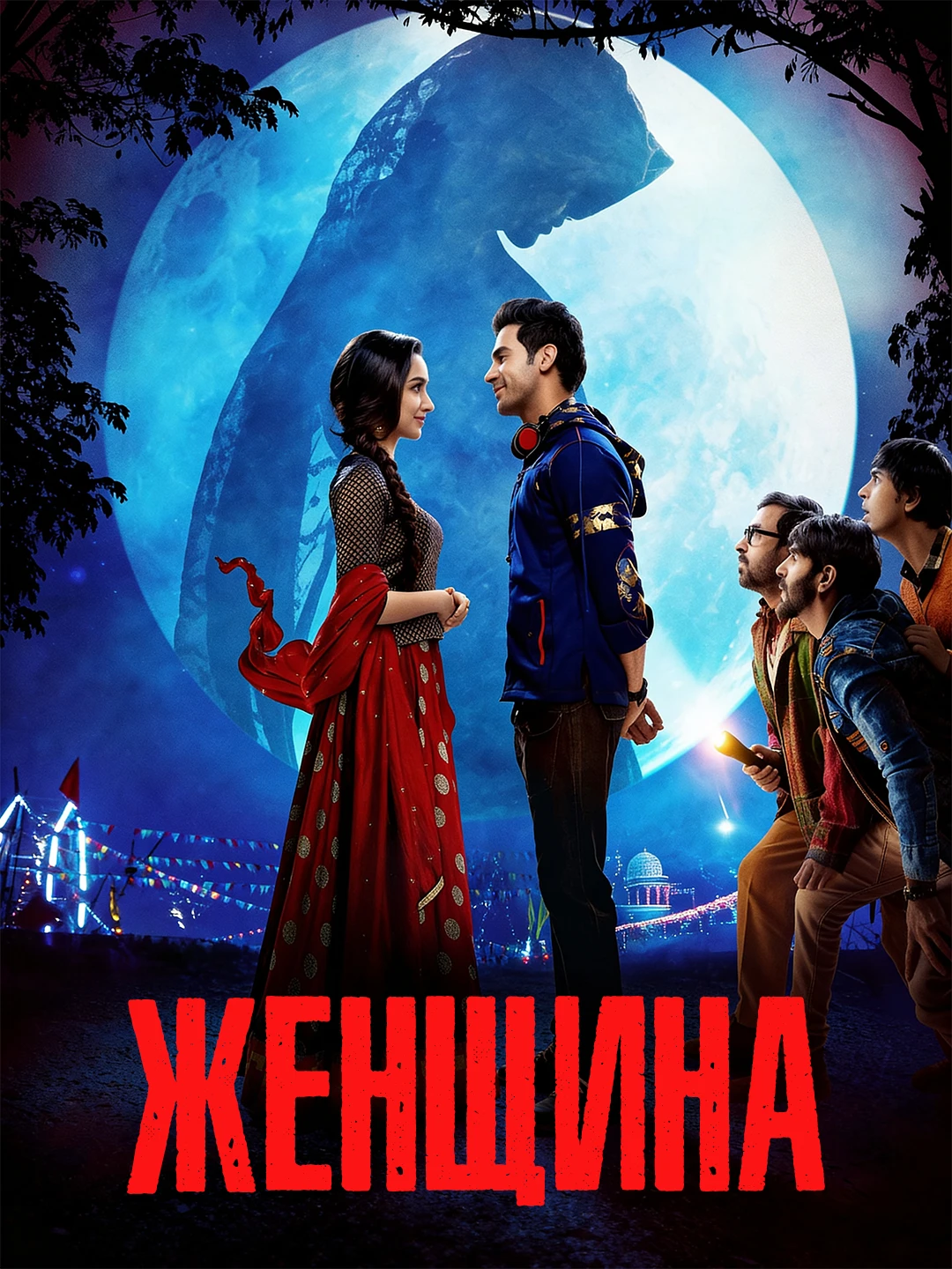 Женщина poster
