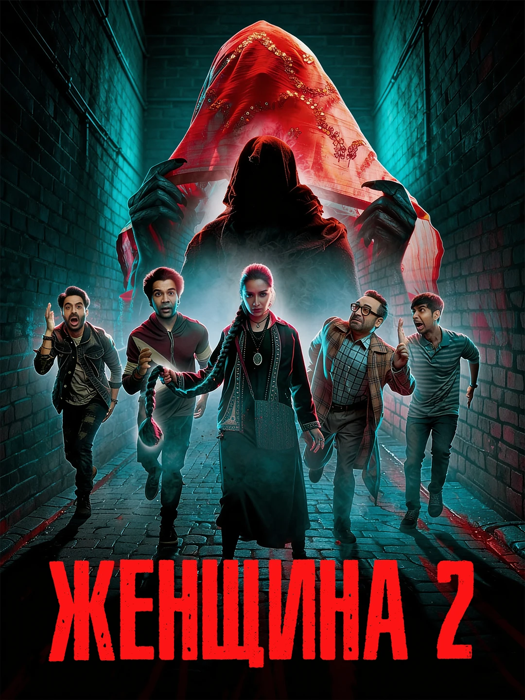 Женщина 2 poster
