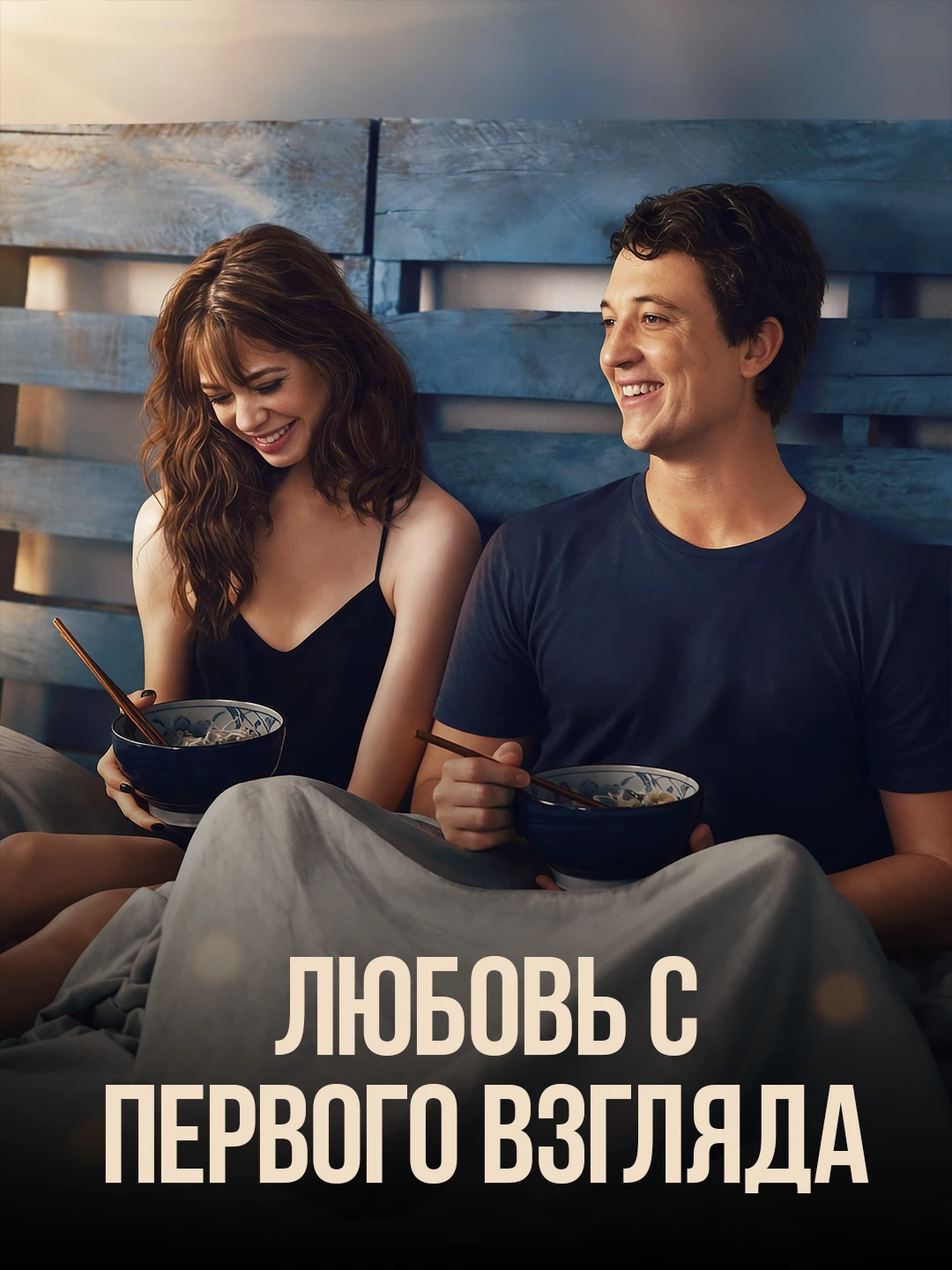 Любовь с первого взгляда poster