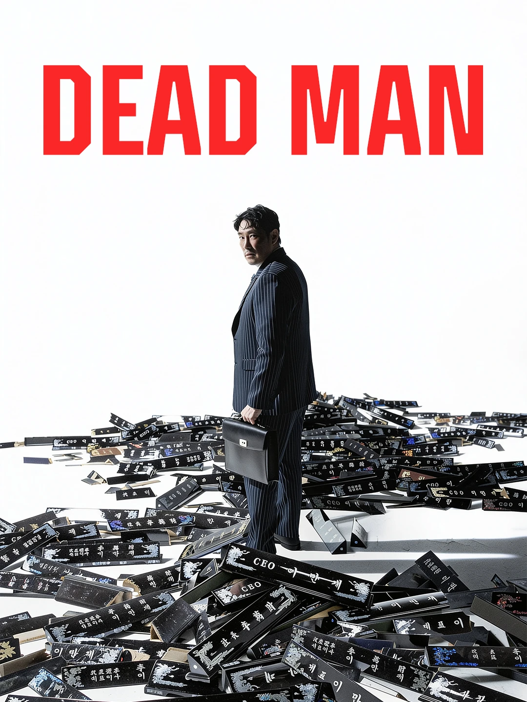 Dedeumaen poster