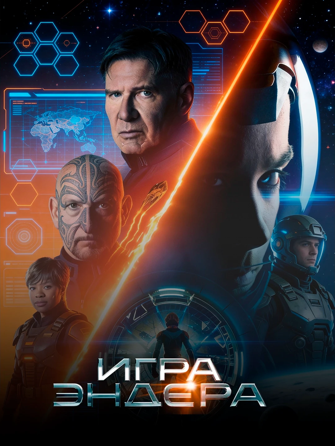 Игра Эндера poster