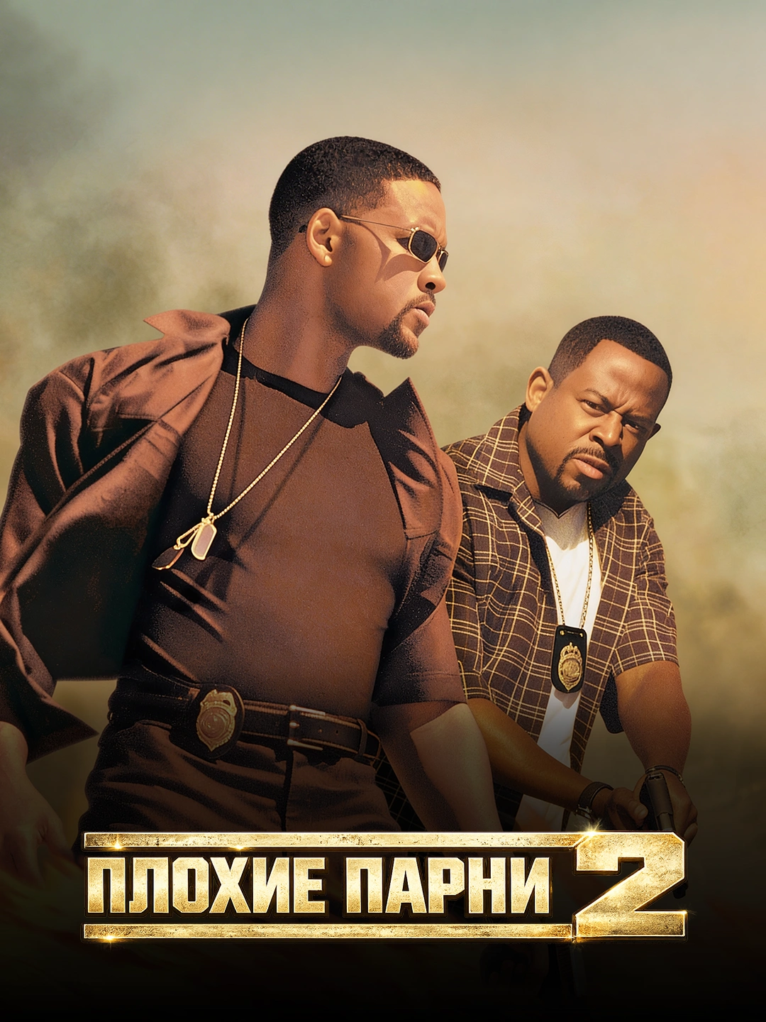 Ребята из Уддабурона 2 poster