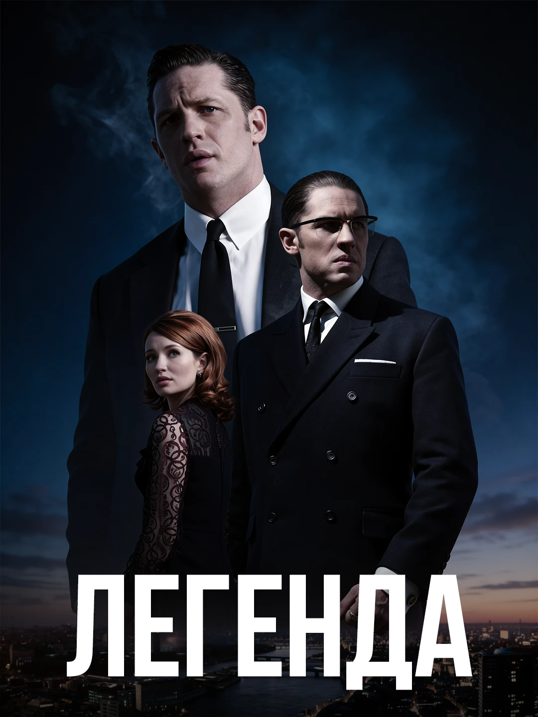 Легенда poster