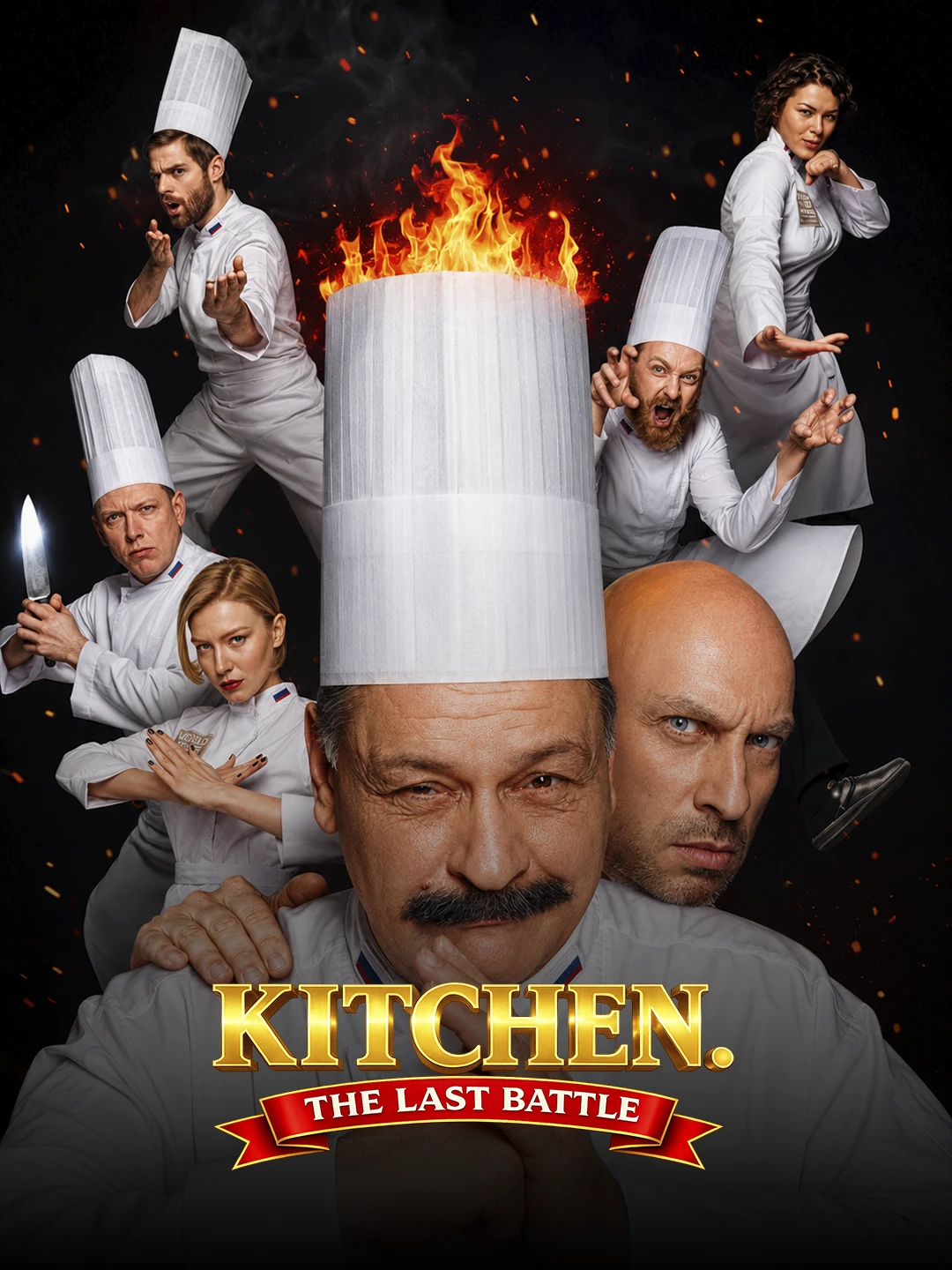 Kukhnya: The Last Battle poster