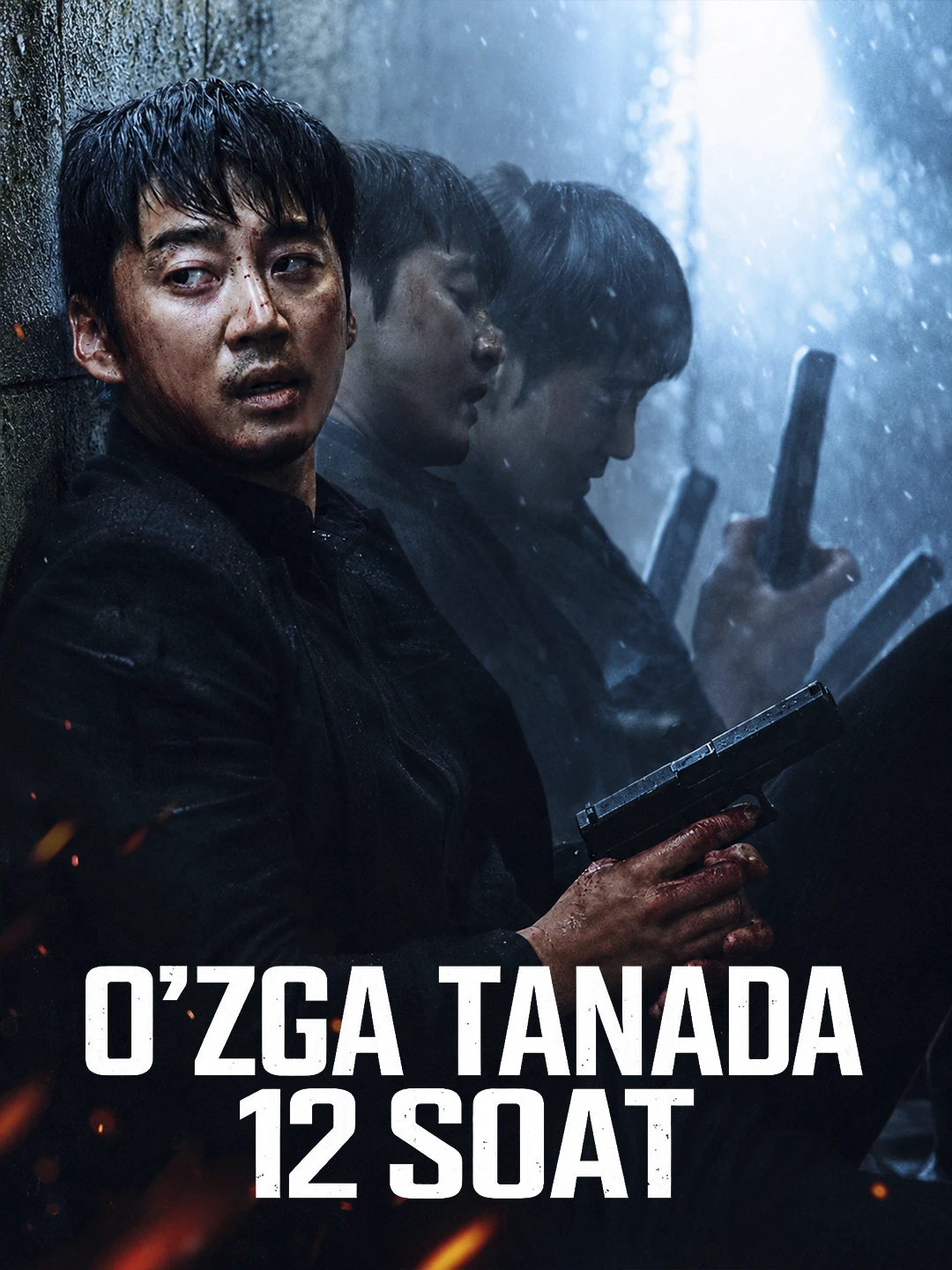 O'zga tan'ada 12 soat poster