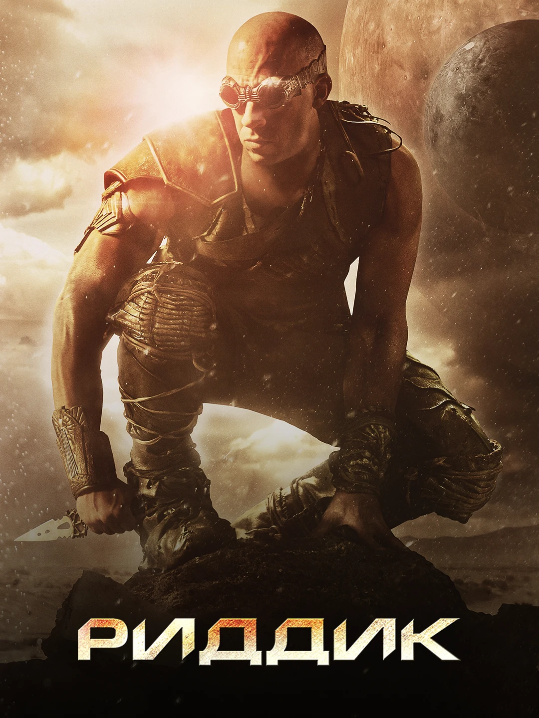 Риддик poster