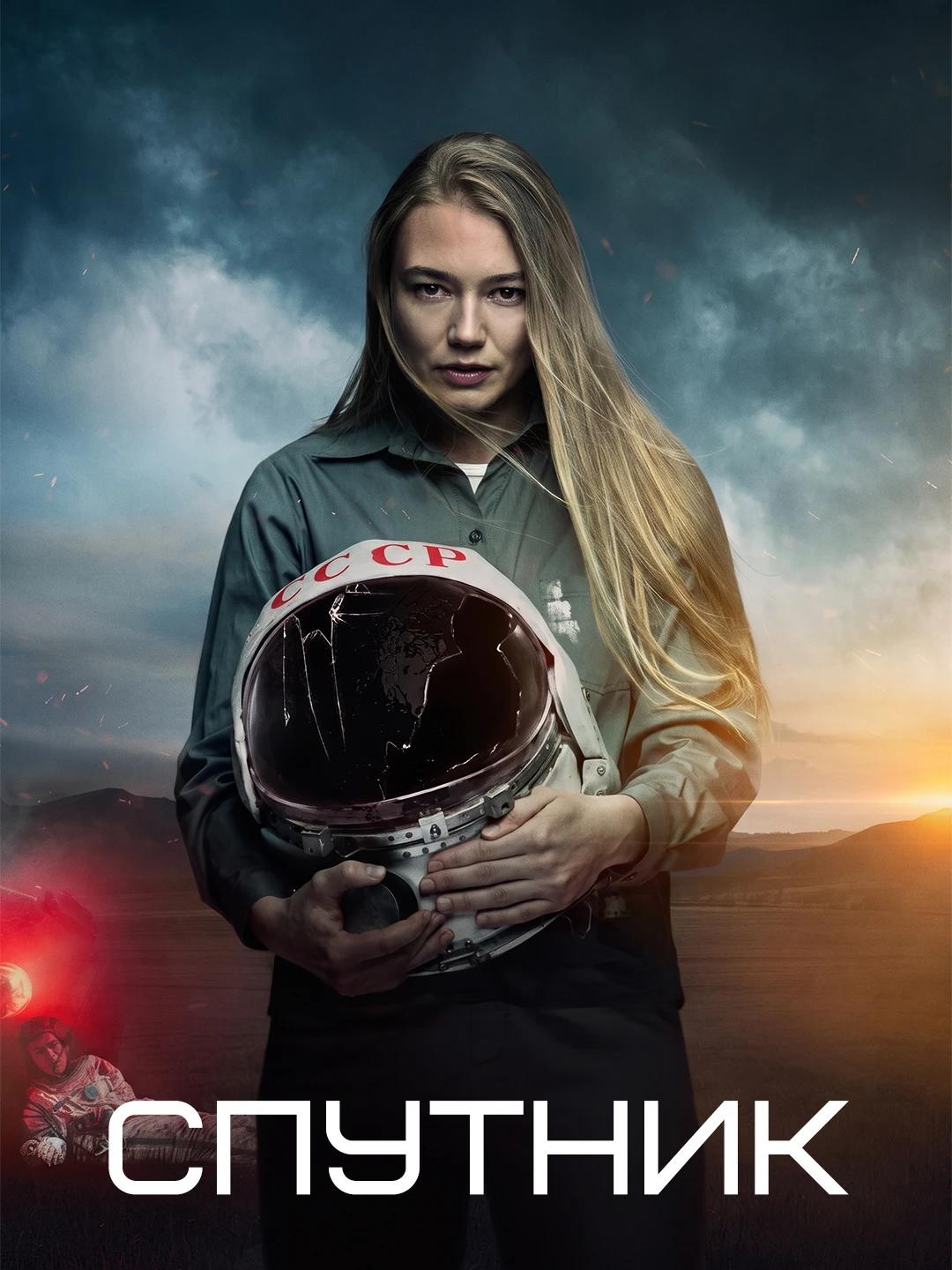 Спутник poster