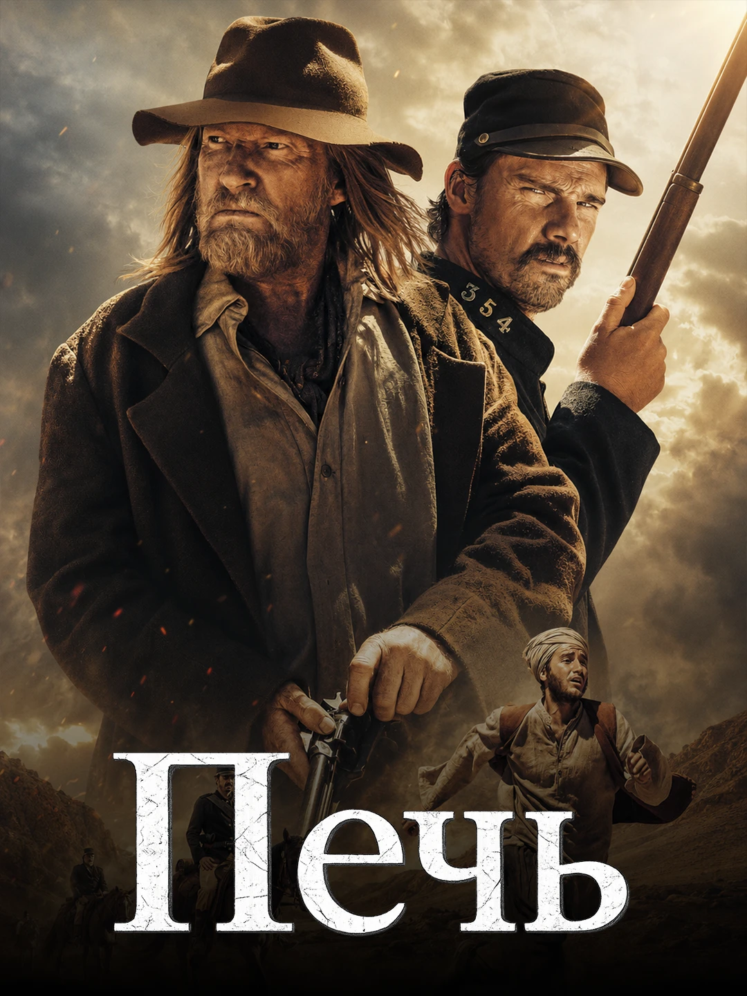 Печь poster