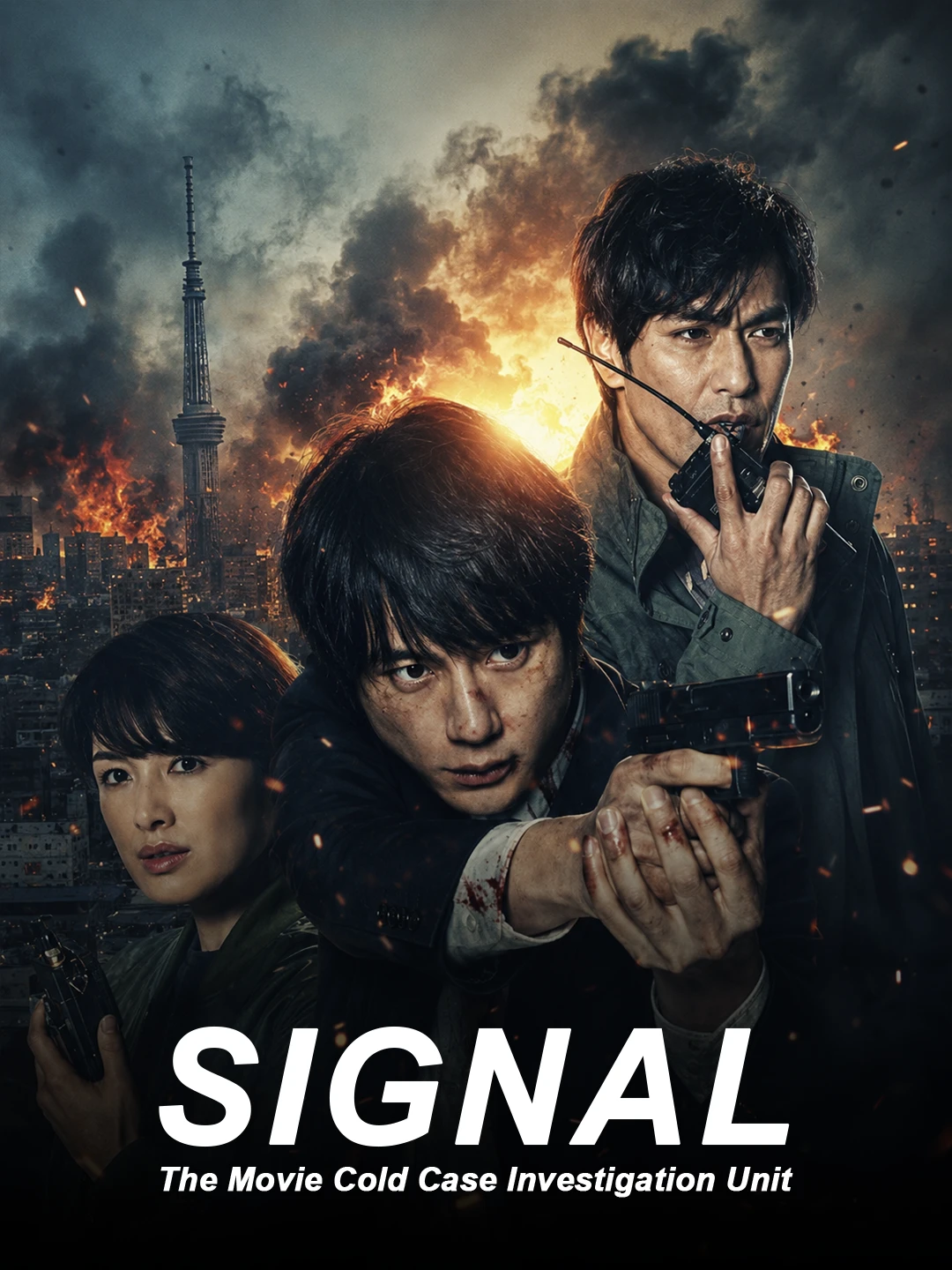 Signal The Movie poster