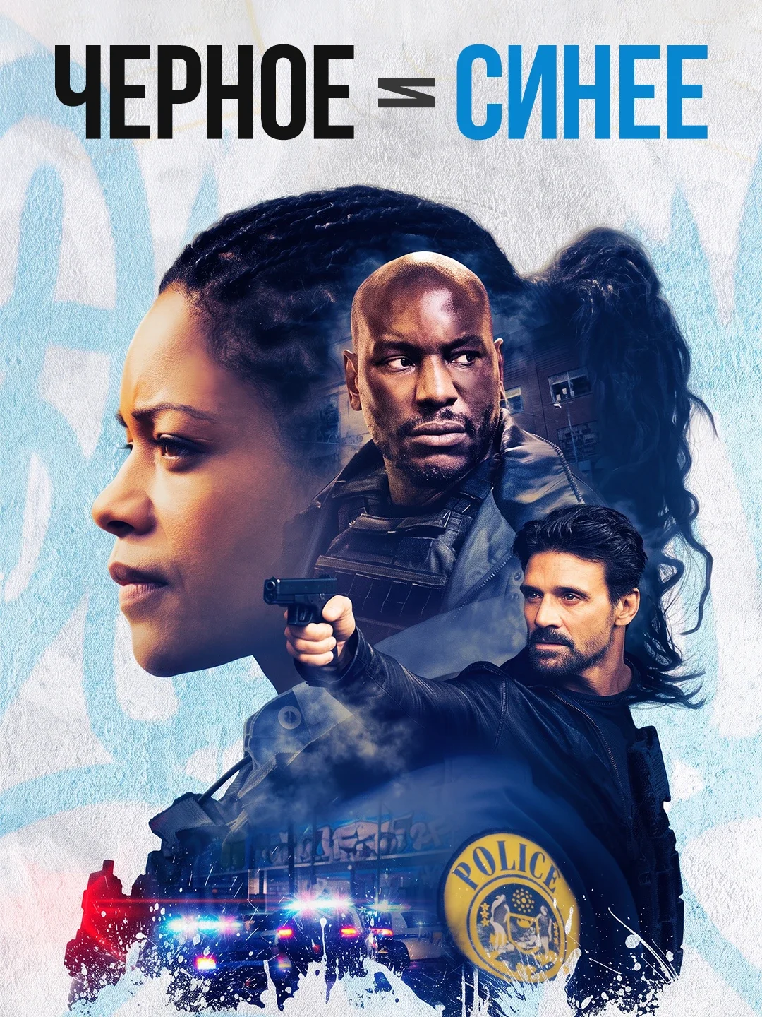 Черное и синее poster