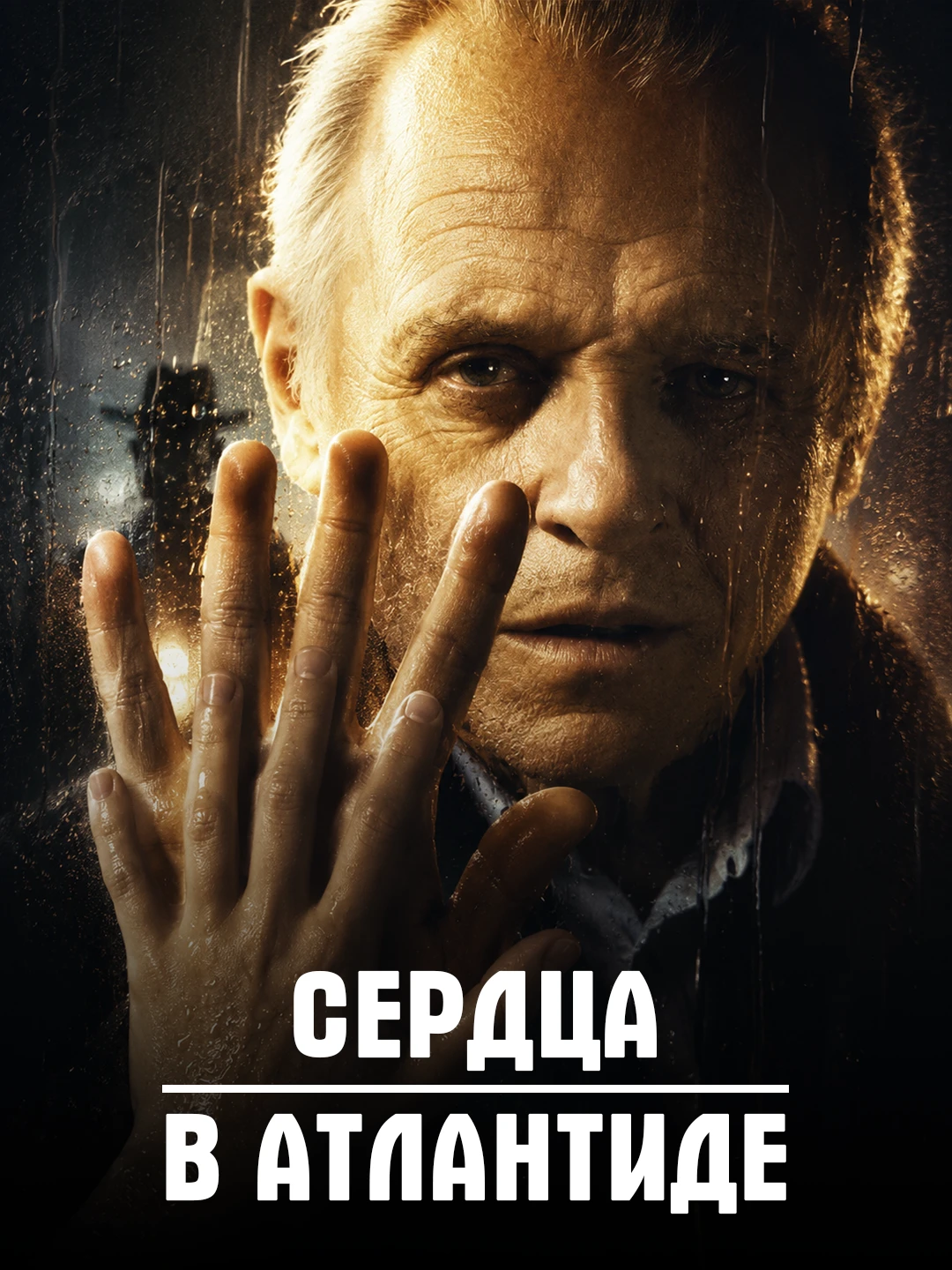 Сердца в Атлантиде poster