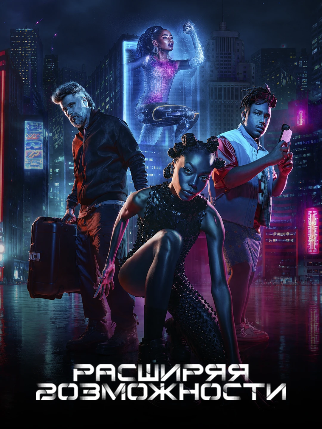 Расширяя возможности poster