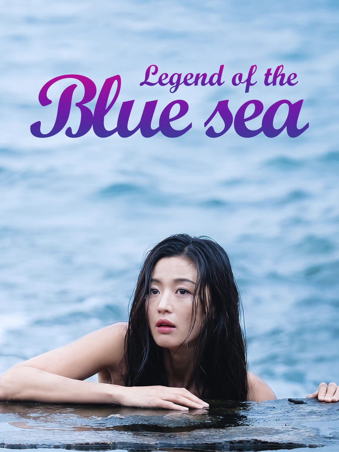 Pureun badaui jeonseol poster