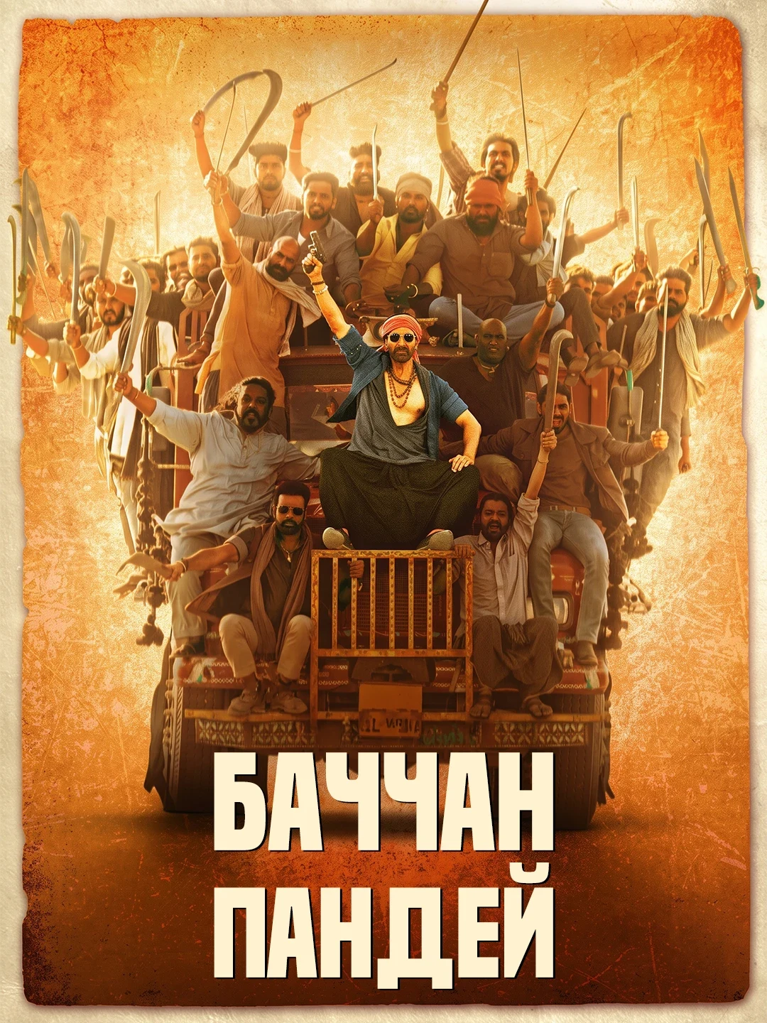 Баччан Пандей poster