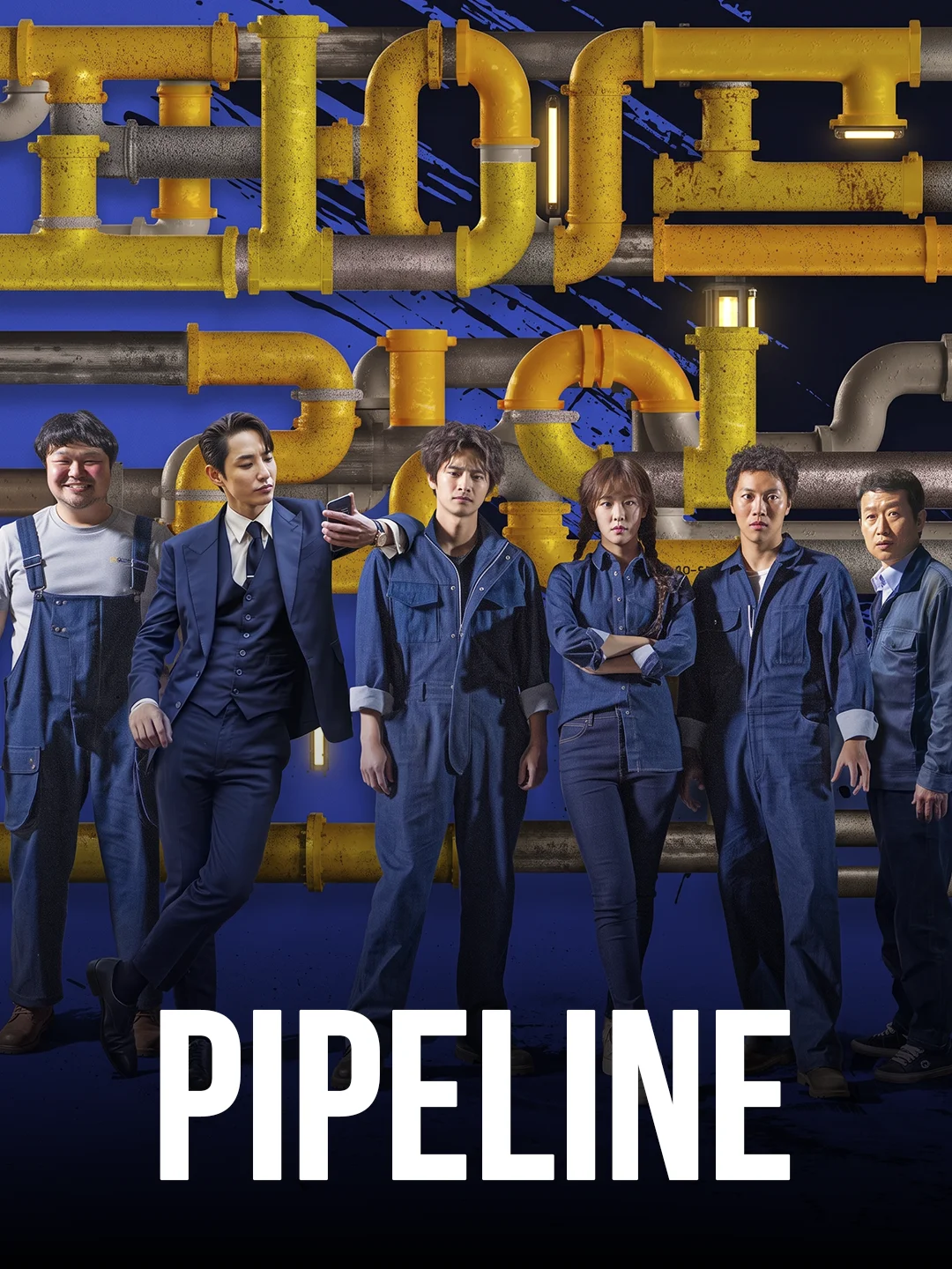 Paipeurain poster