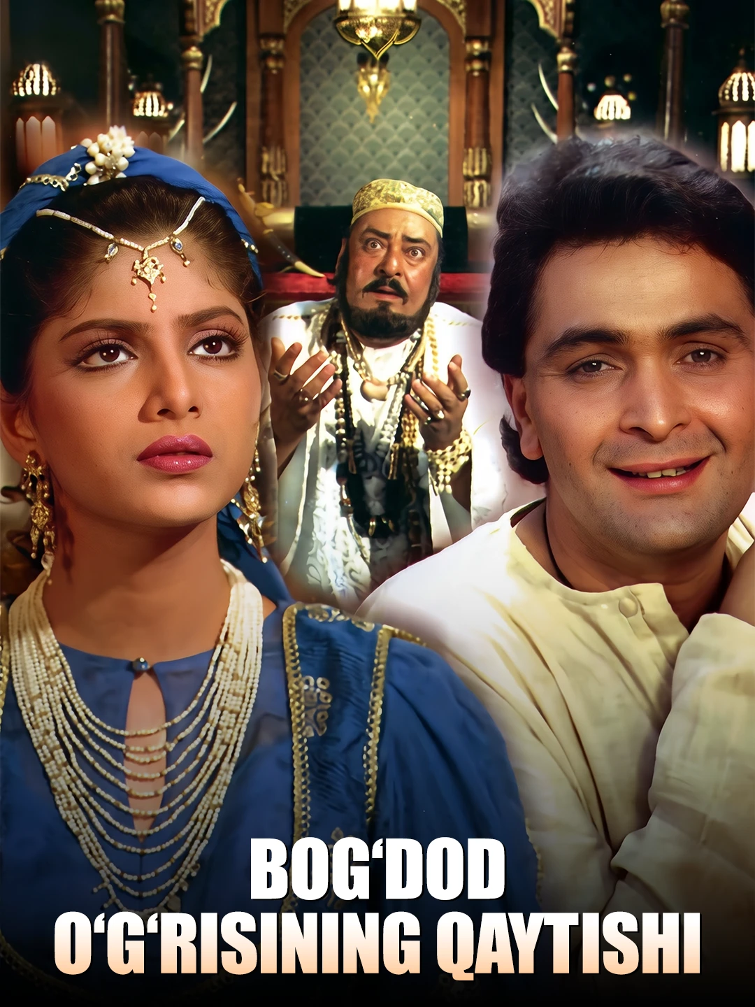 Bog'dod o'g'risining qaytishi poster