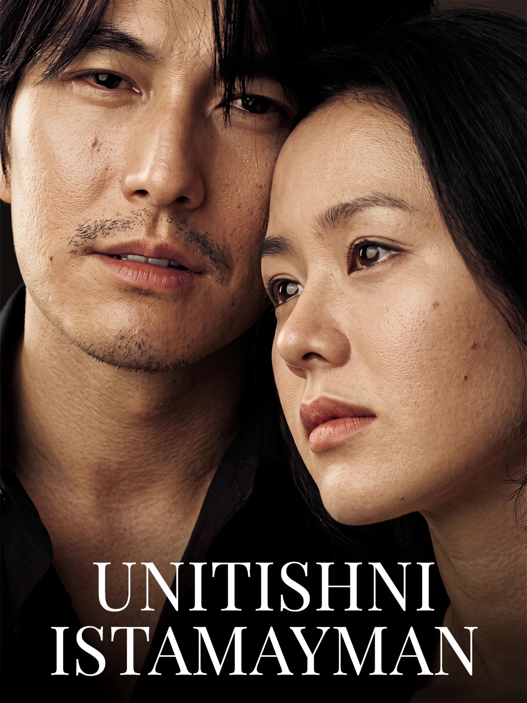 Unitishni istamayman poster